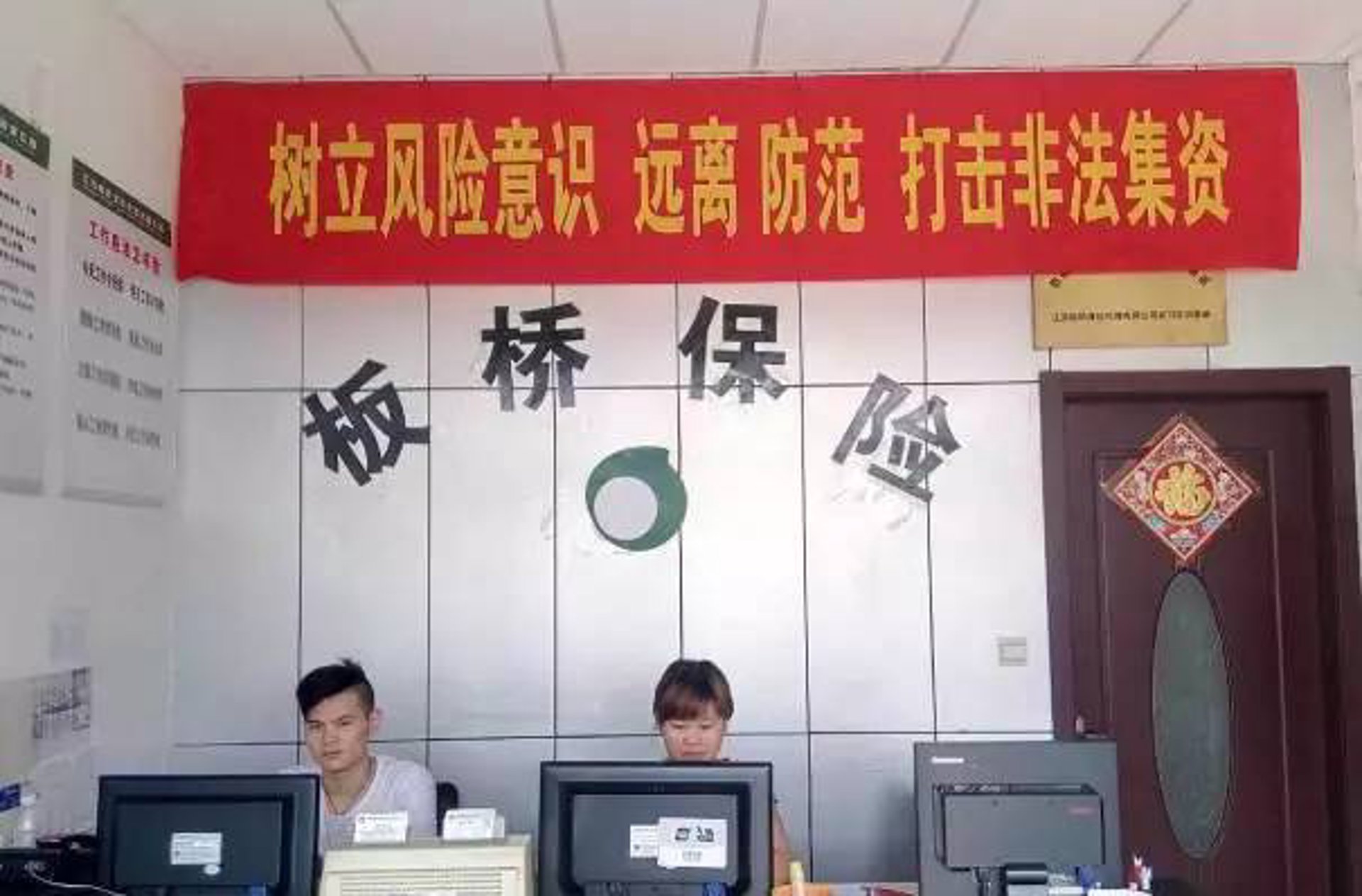 亿安保险经纪